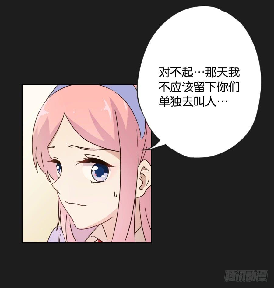 《不良双子》我…好久都没有这么开心过了 第32页