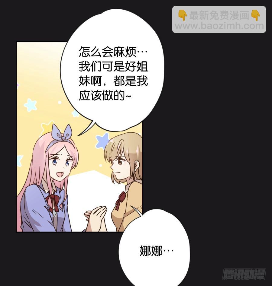 《不良双子》我…好久都没有这么开心过了 第34页