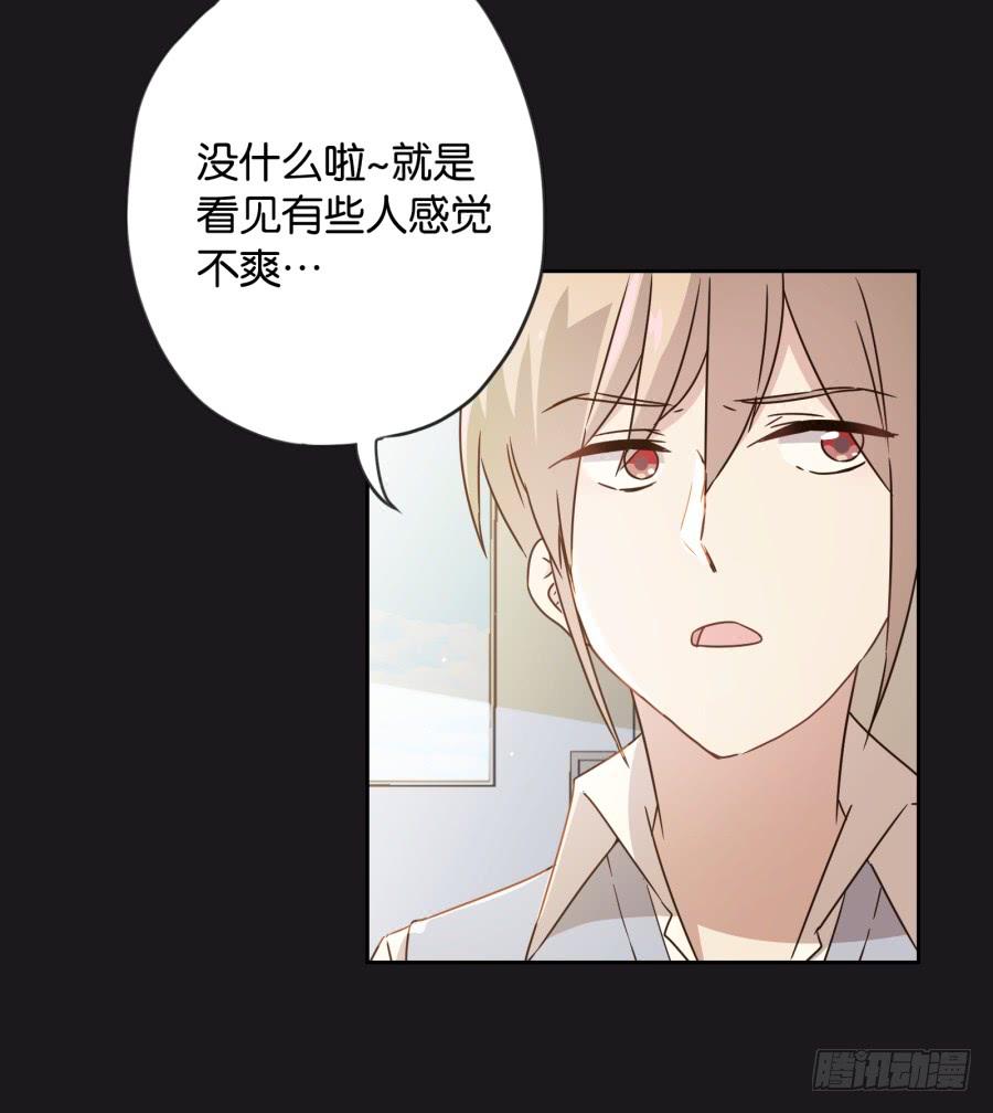 《不良双子》我…好久都没有这么开心过了 第38页