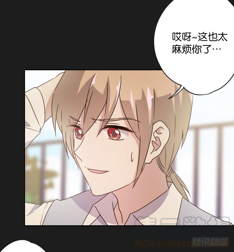 《不良双子》我…好久都没有这么开心过了 第41页
