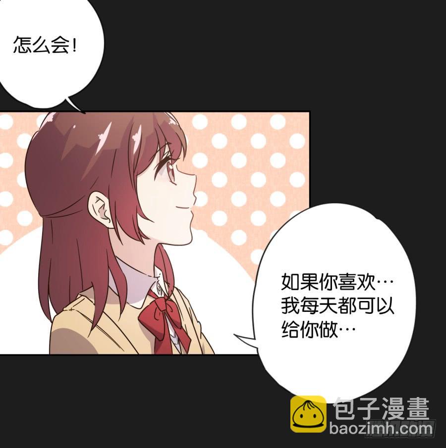 《不良双子》我…好久都没有这么开心过了 第42页