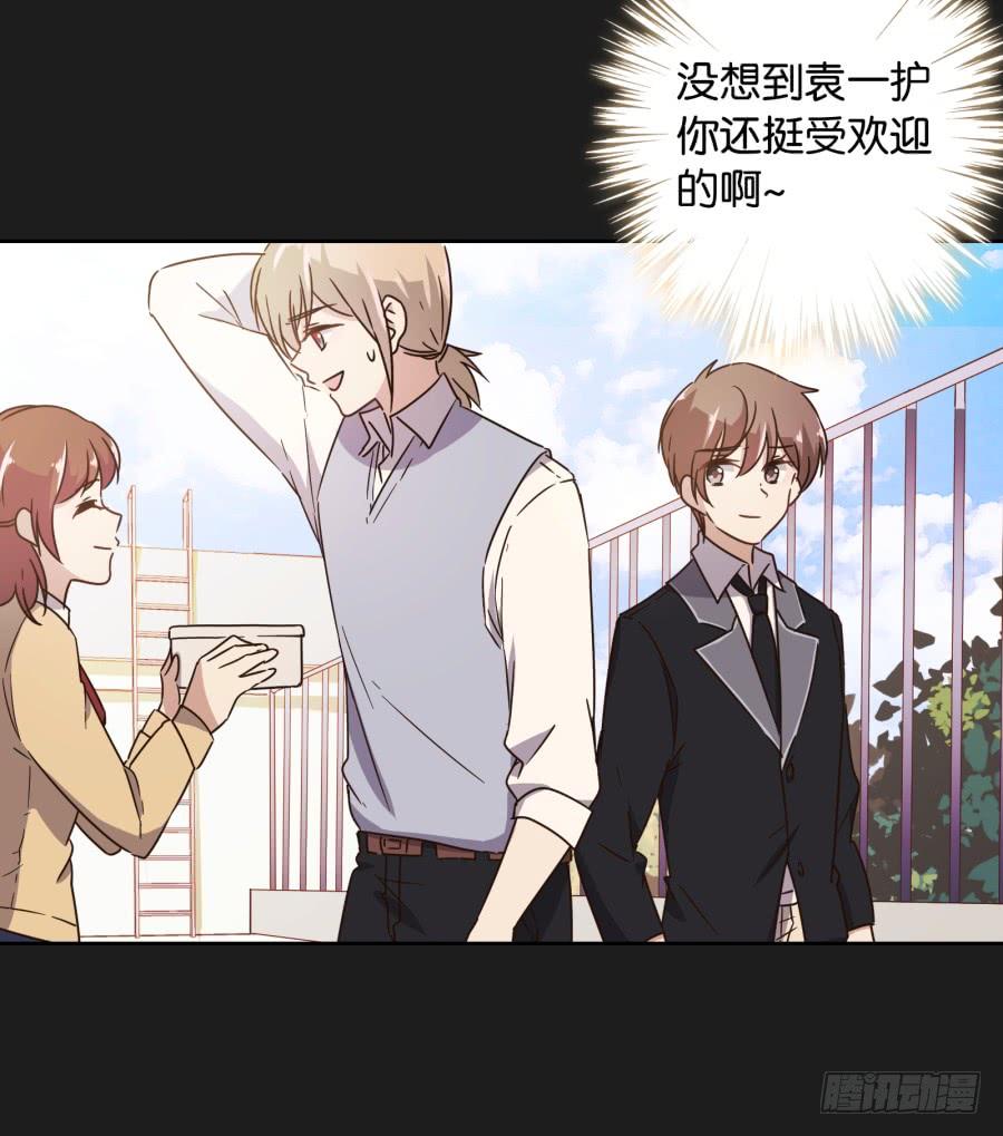 《不良双子》我…好久都没有这么开心过了 第44页