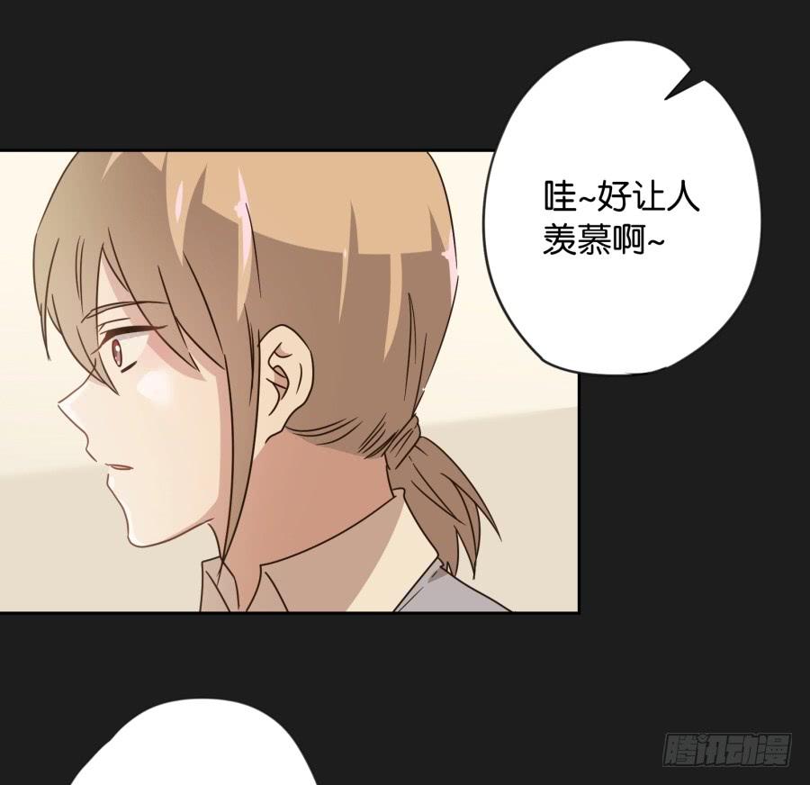 《不良双子》我…好久都没有这么开心过了 第45页