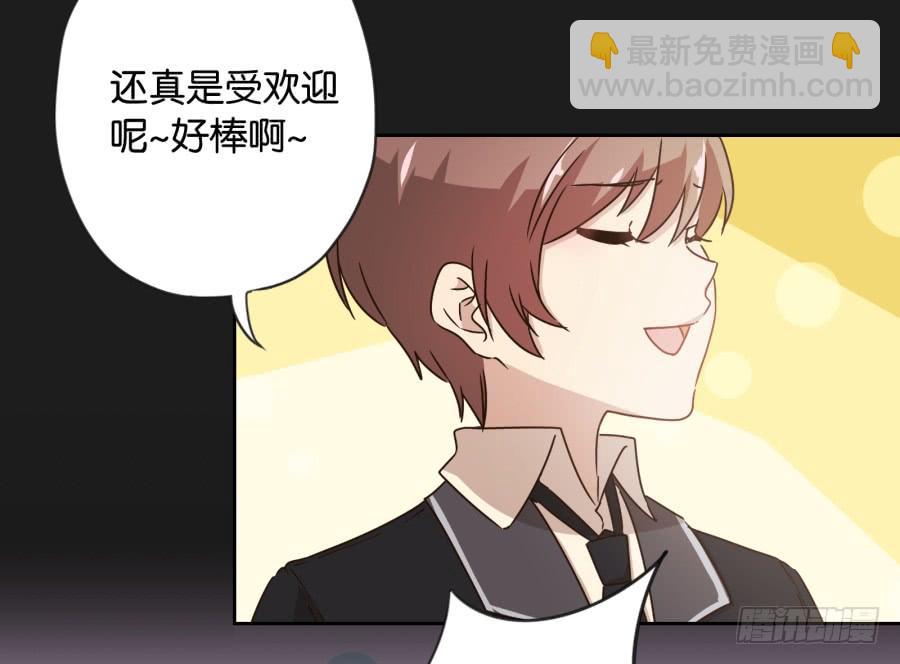 《不良双子》我…好久都没有这么开心过了 第46页