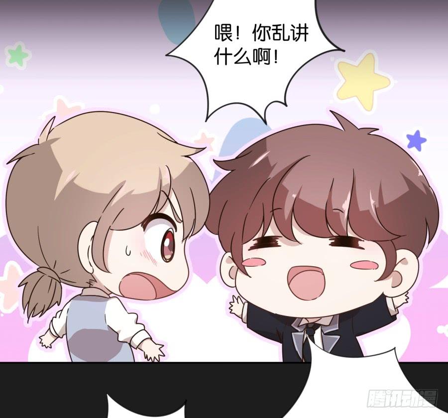 《不良双子》我…好久都没有这么开心过了 第47页