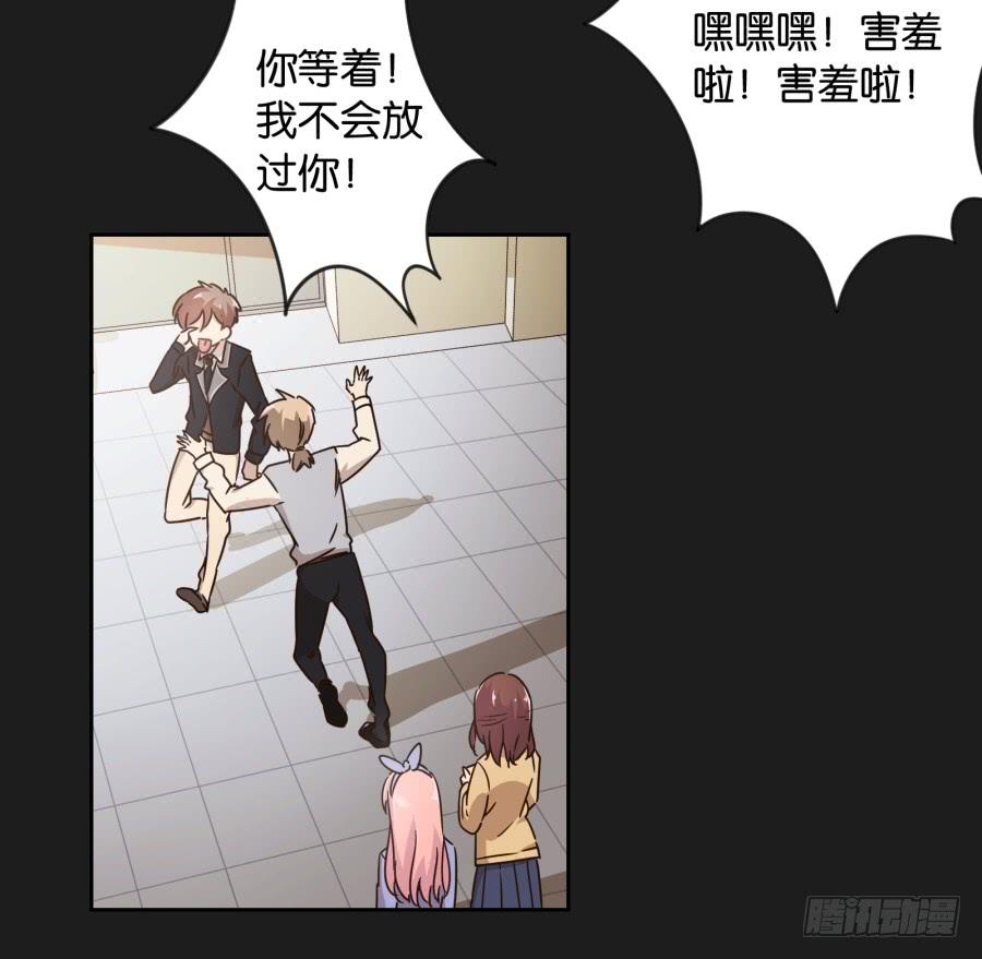 《不良双子》我…好久都没有这么开心过了 第48页