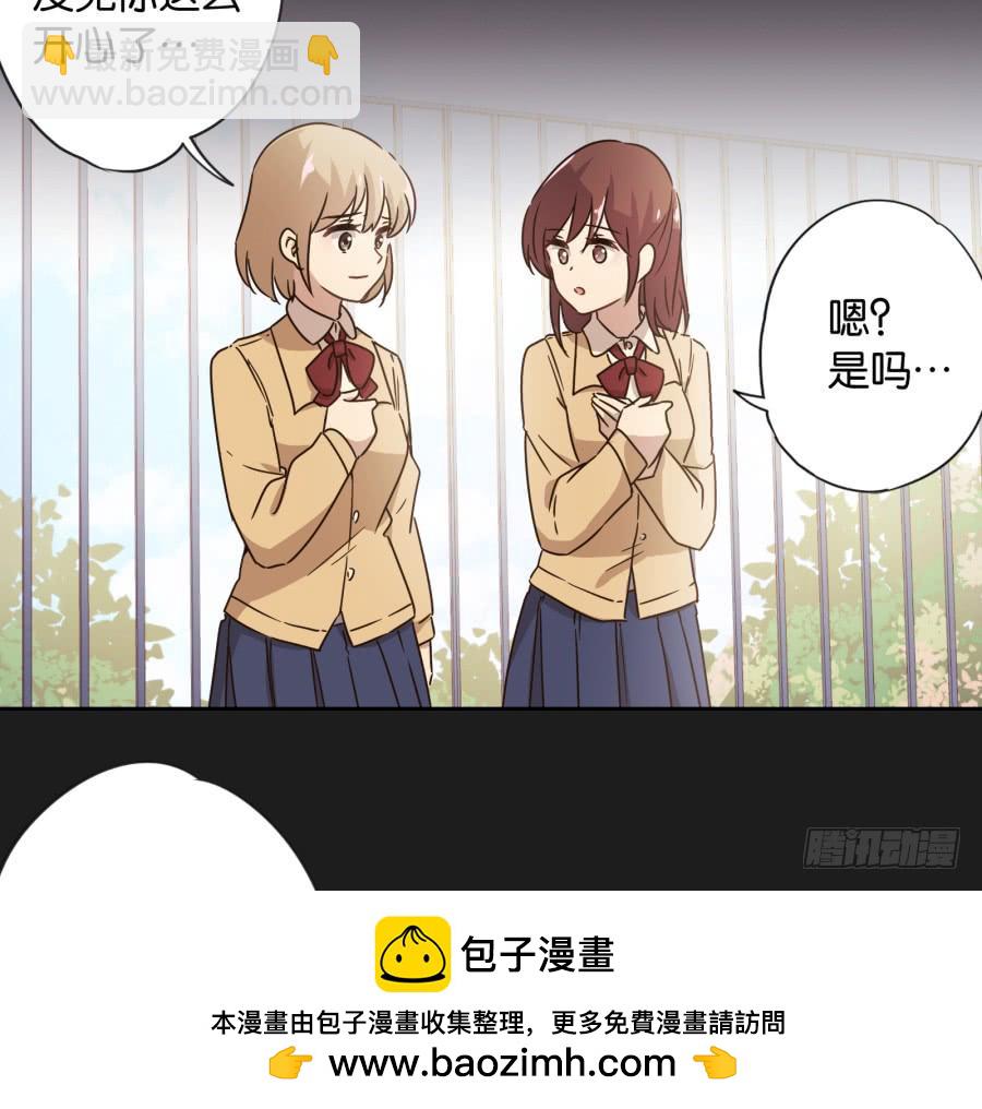《不良双子》我…好久都没有这么开心过了 第50页