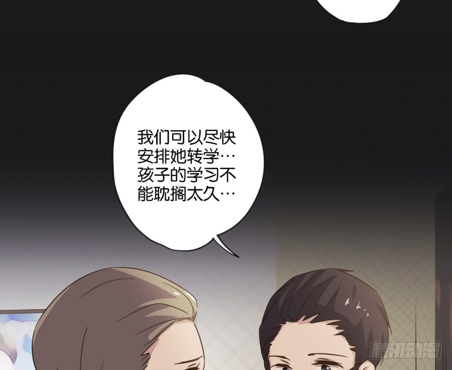 《不良双子》怎么？你还敢来找我吗！ 第13页