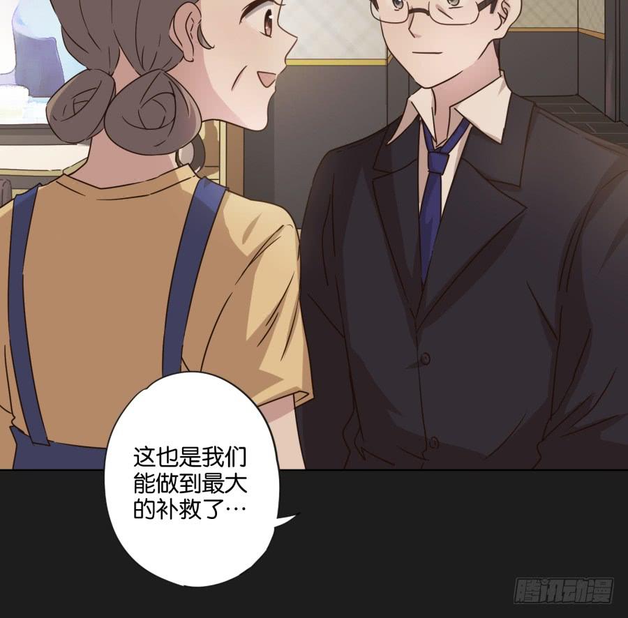 《不良双子》怎么？你还敢来找我吗！ 第14页