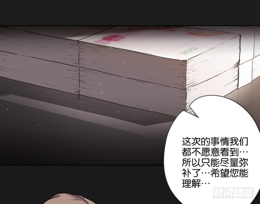 《不良双子》怎么？你还敢来找我吗！ 第15页