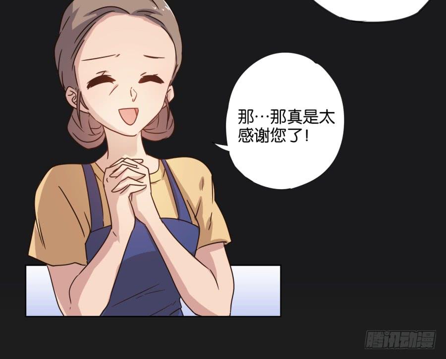 《不良双子》怎么？你还敢来找我吗！ 第16页