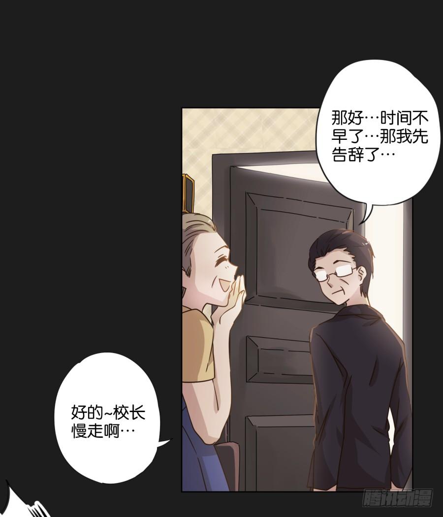 《不良双子》怎么？你还敢来找我吗！ 第17页