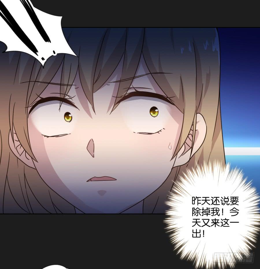 《不良双子》怎么？你还敢来找我吗！ 第18页