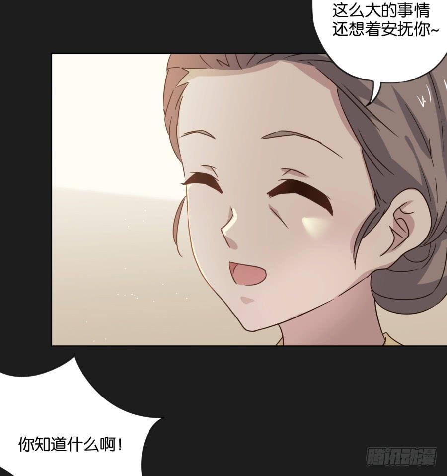 《不良双子》怎么？你还敢来找我吗！ 第20页