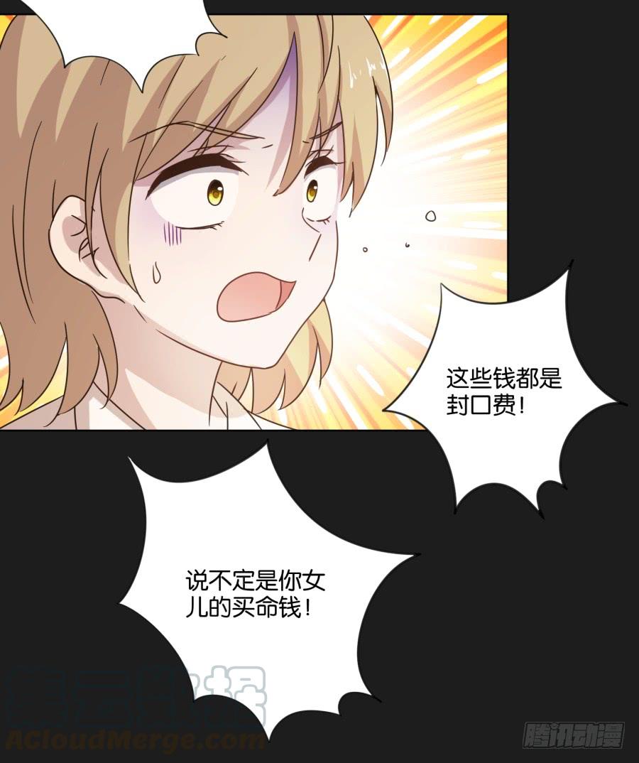 《不良双子》怎么？你还敢来找我吗！ 第21页