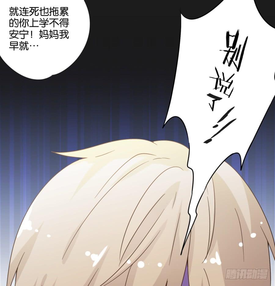 《不良双子》怎么？你还敢来找我吗！ 第24页