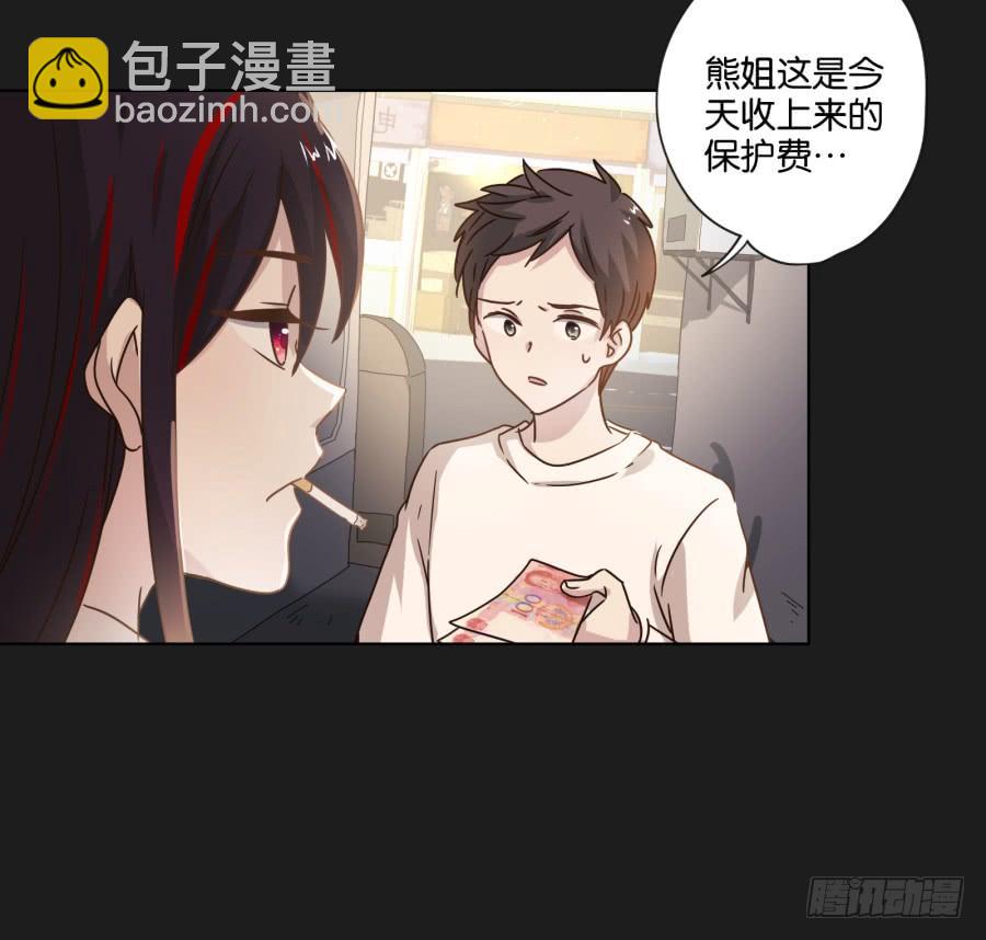 《不良双子》怎么？你还敢来找我吗！ 第33页