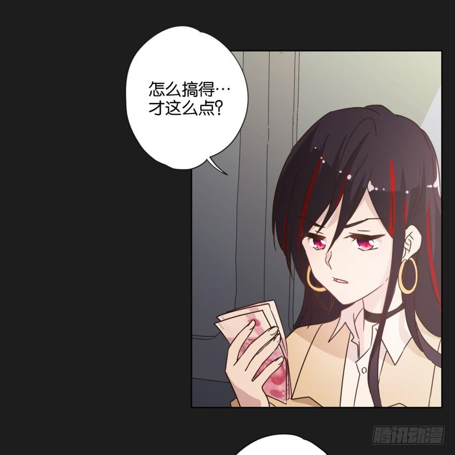 《不良双子》怎么？你还敢来找我吗！ 第34页