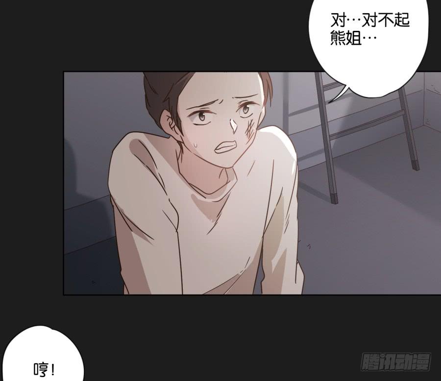 《不良双子》怎么？你还敢来找我吗！ 第37页