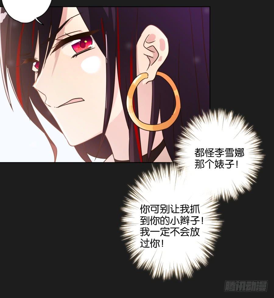 《不良双子》怎么？你还敢来找我吗！ 第38页
