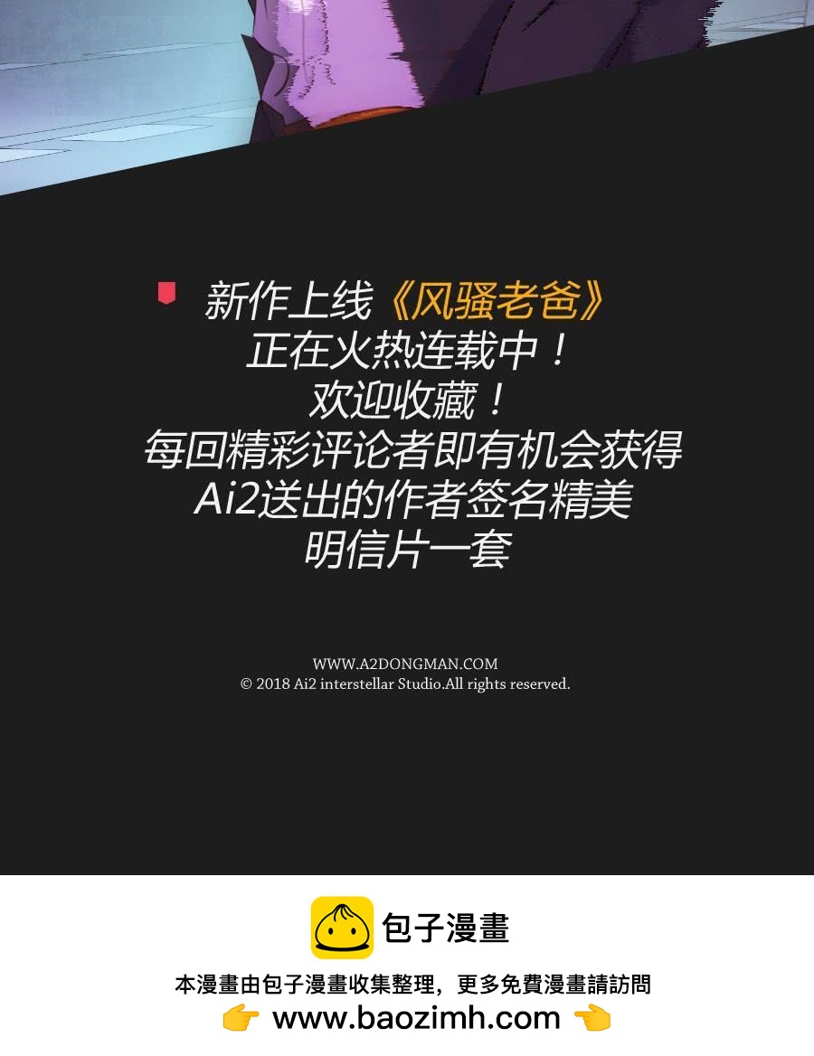 《不良双子》怎么？你还敢来找我吗！ 第50页