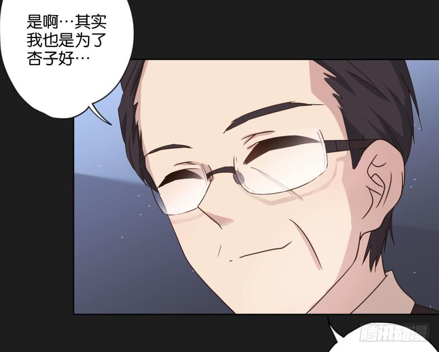 《不良双子》怎么？你还敢来找我吗！ 第6页