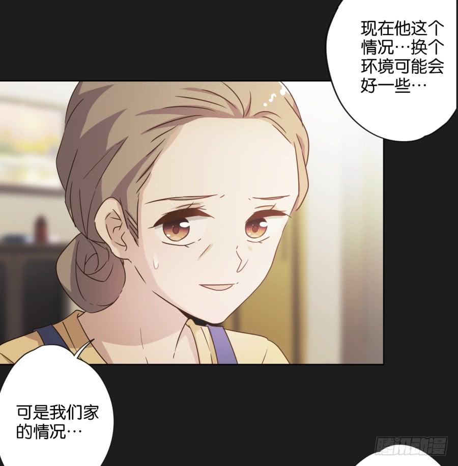 《不良双子》怎么？你还敢来找我吗！ 第7页
