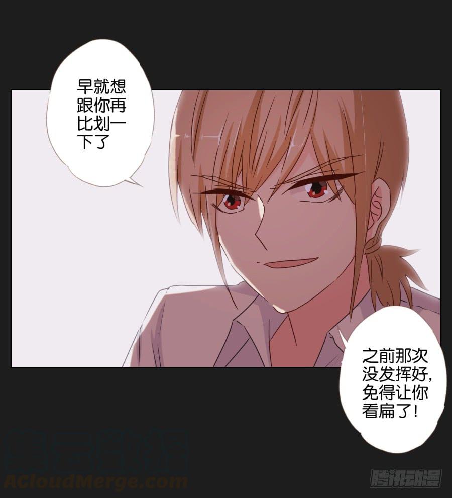 《不良双子》记住你的话！用生命保护她…… 第10页