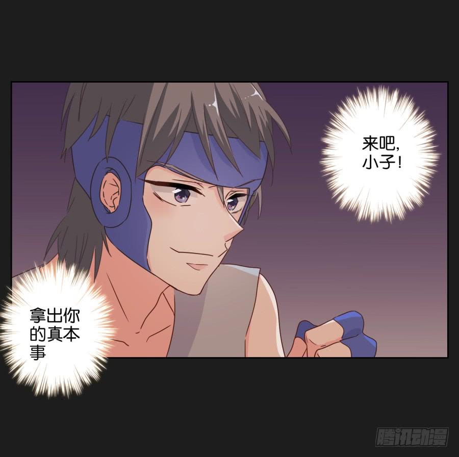 《不良双子》记住你的话！用生命保护她…… 第17页