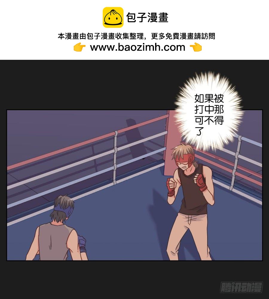 《不良双子》记住你的话！用生命保护她…… 第21页