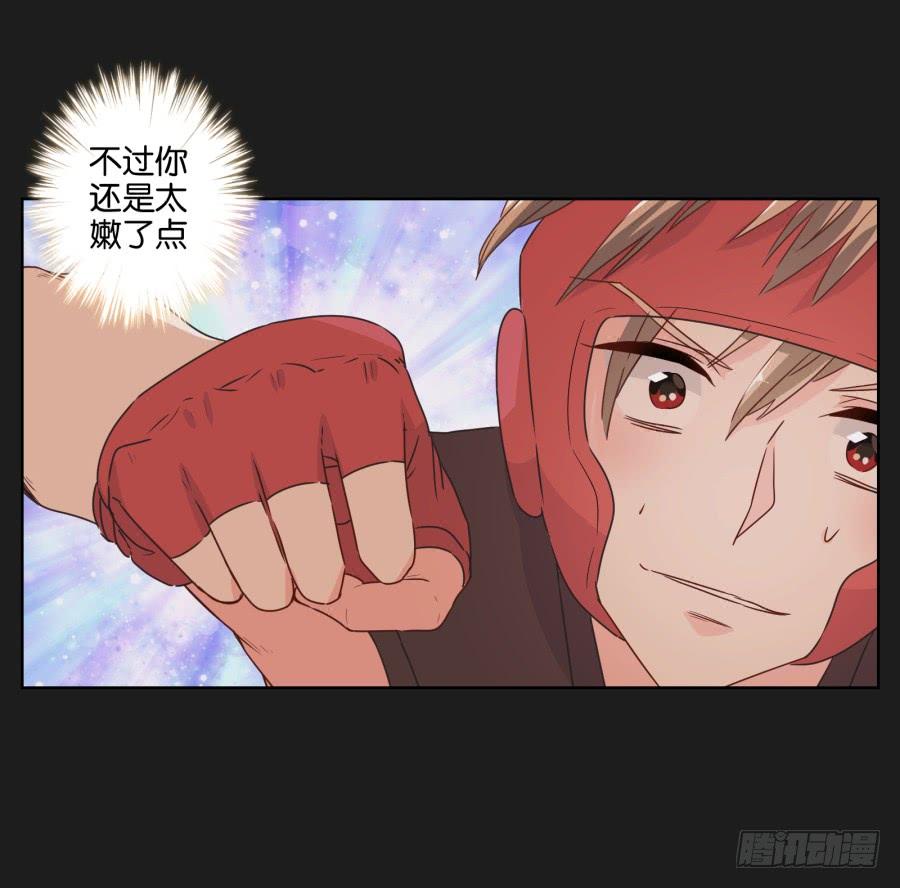 《不良双子》记住你的话！用生命保护她…… 第22页