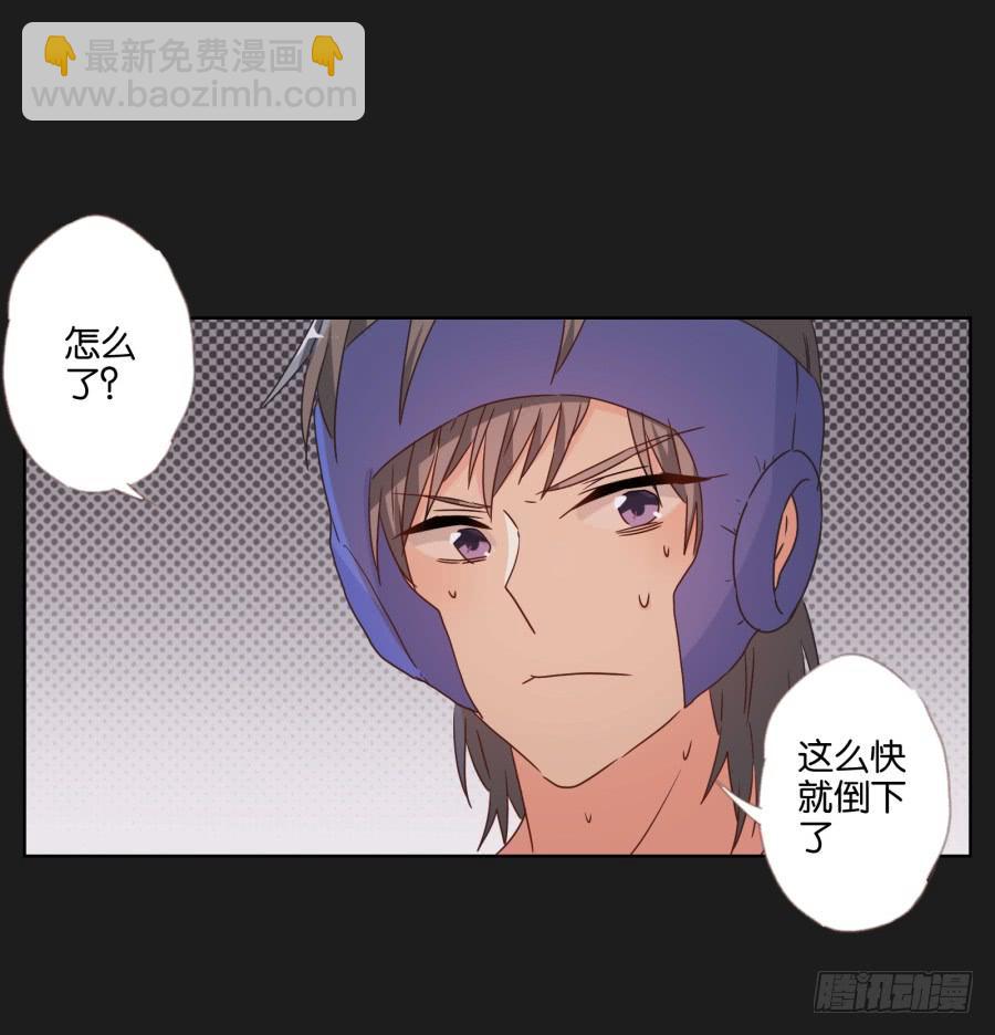 《不良双子》记住你的话！用生命保护她…… 第33页