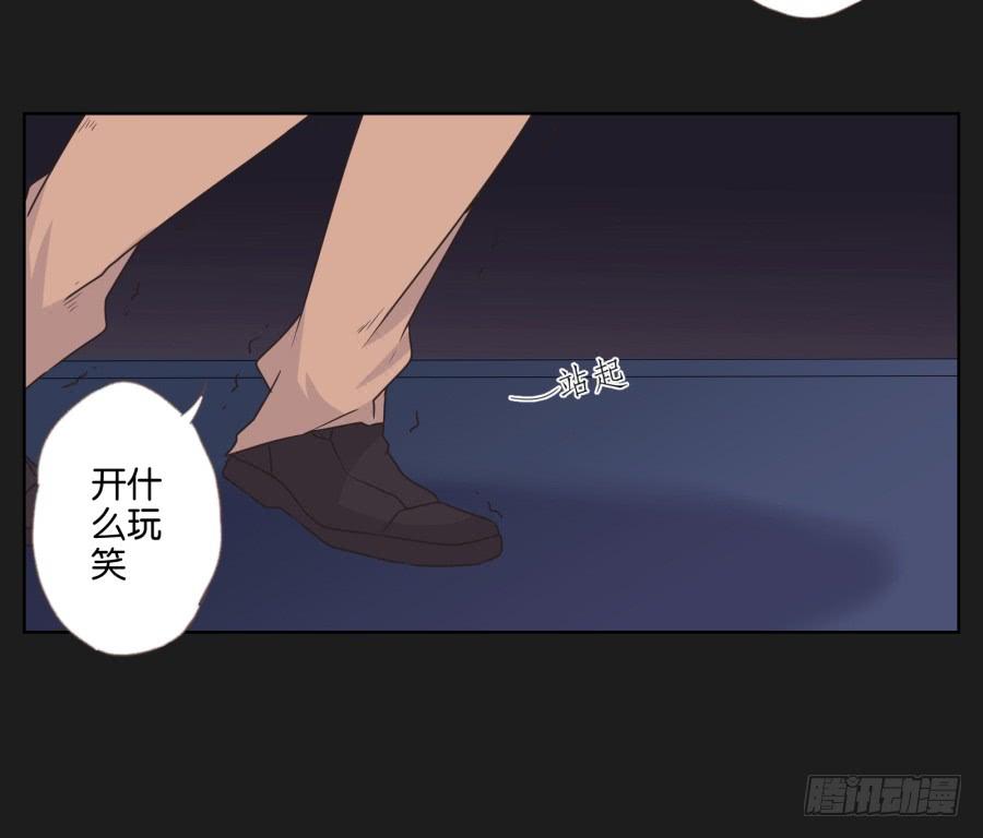 《不良双子》记住你的话！用生命保护她…… 第35页