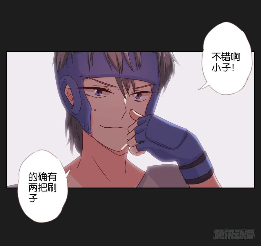 《不良双子》记住你的话！用生命保护她…… 第46页