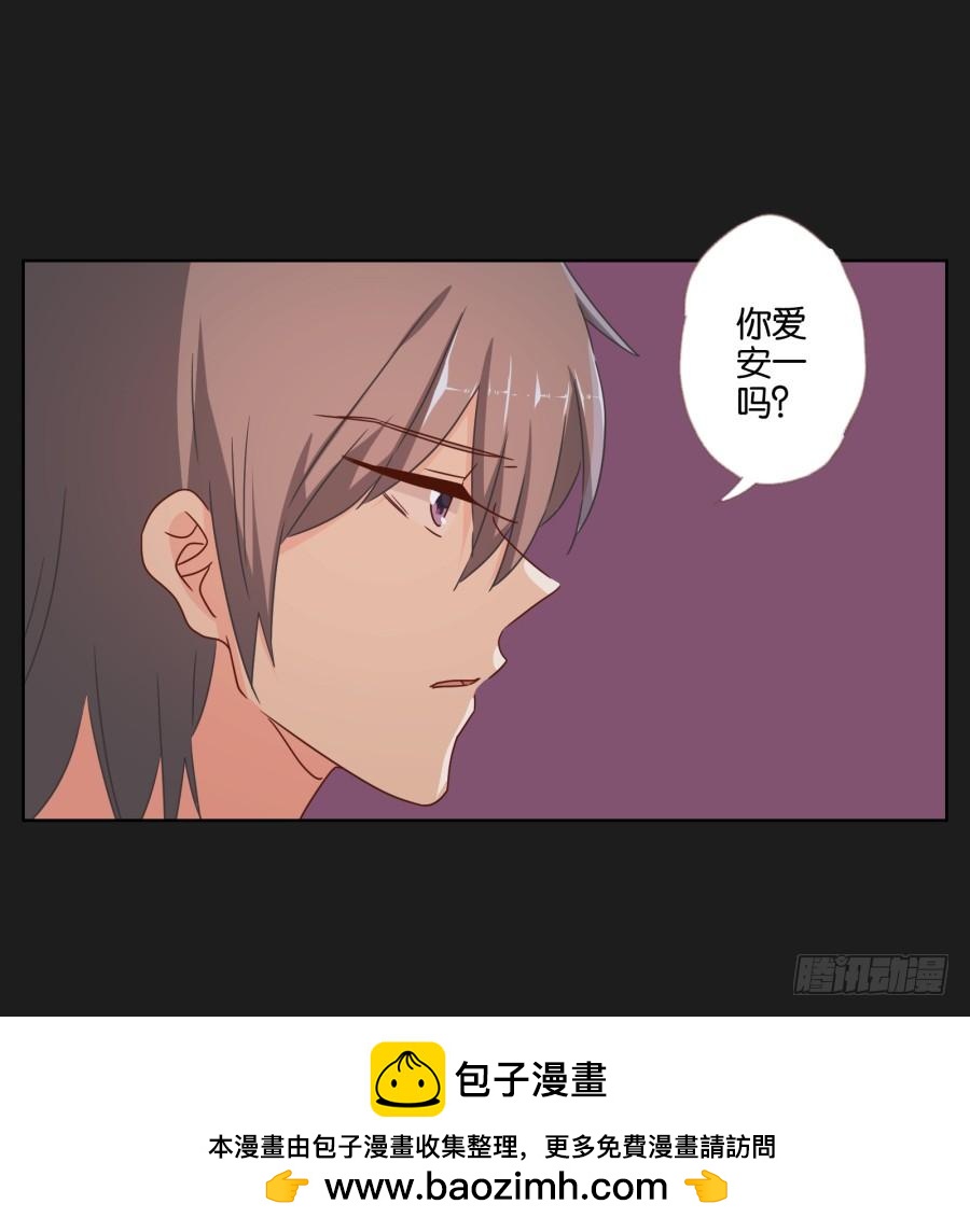 《不良双子》记住你的话！用生命保护她…… 第49页