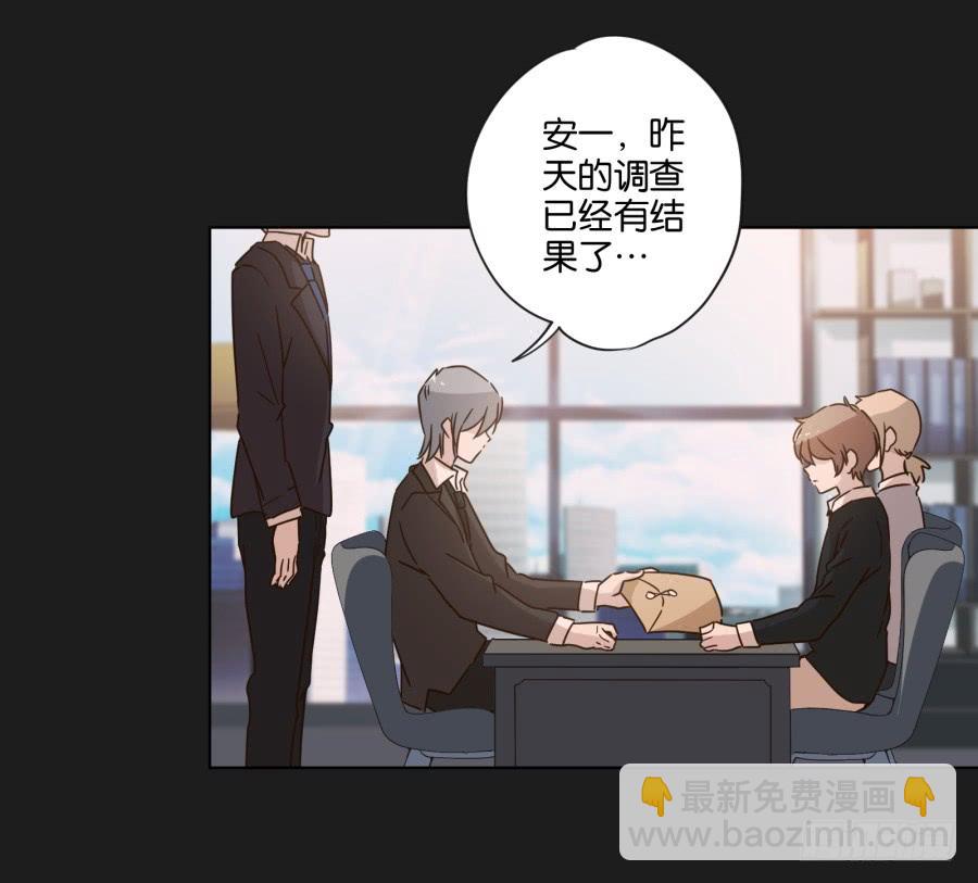 《不良双子》这件事……我劝你不要轻举妄动！ 第12页