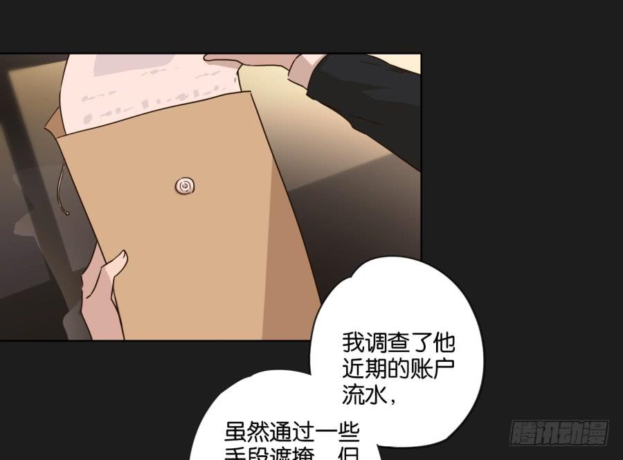 《不良双子》这件事……我劝你不要轻举妄动！ 第13页