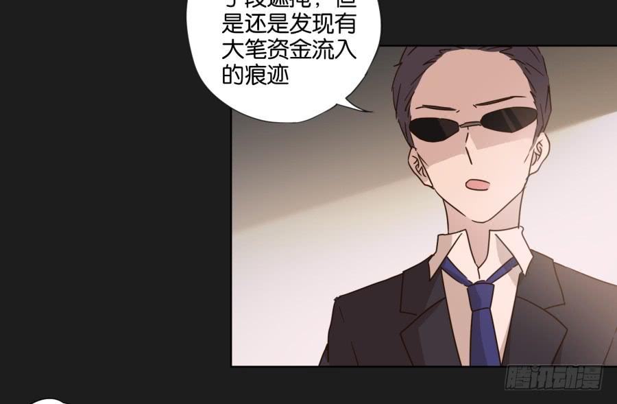 《不良双子》这件事……我劝你不要轻举妄动！ 第14页