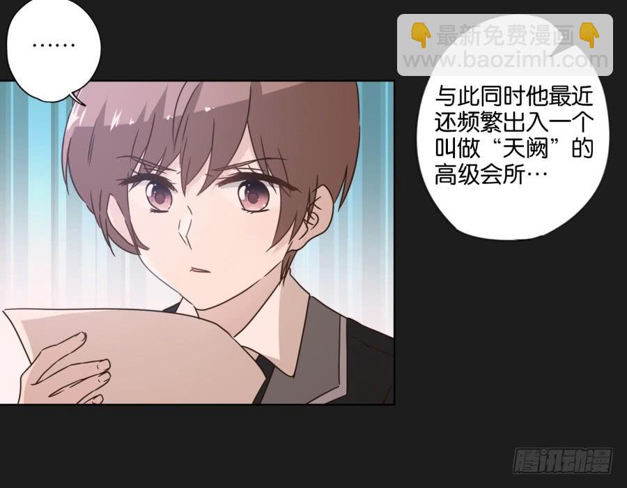 《不良双子》这件事……我劝你不要轻举妄动！ 第15页