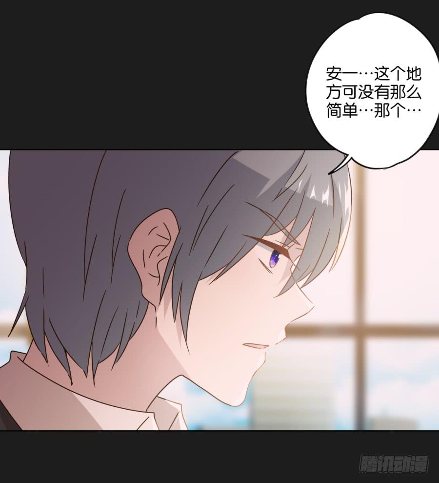 《不良双子》这件事……我劝你不要轻举妄动！ 第16页