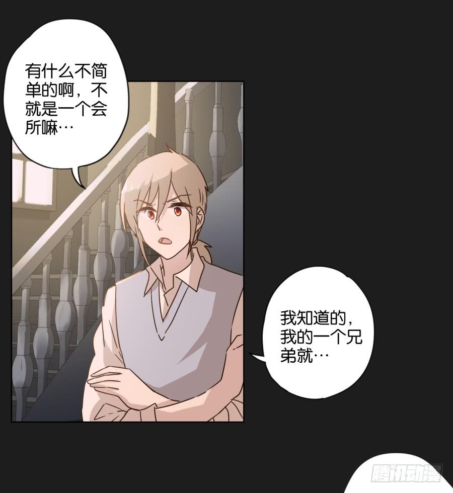 《不良双子》这件事……我劝你不要轻举妄动！ 第17页