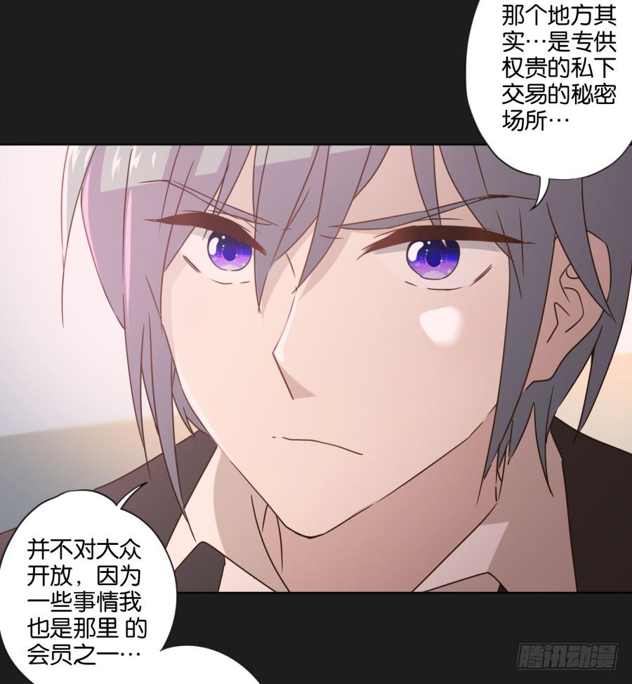 《不良双子》这件事……我劝你不要轻举妄动！ 第18页