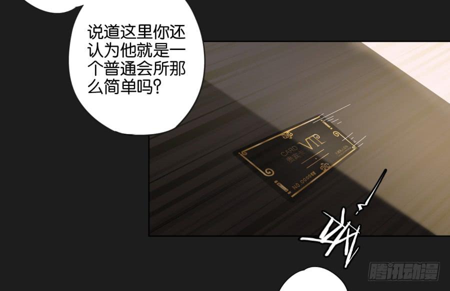《不良双子》这件事……我劝你不要轻举妄动！ 第19页