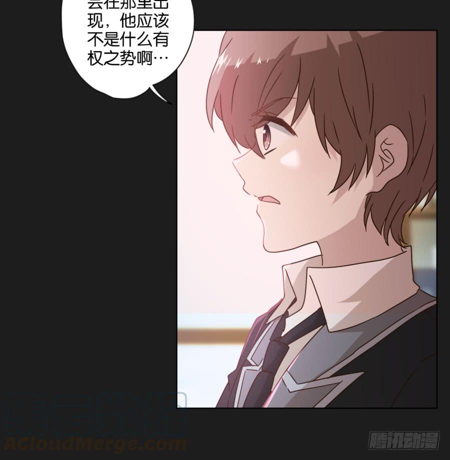《不良双子》这件事……我劝你不要轻举妄动！ 第21页