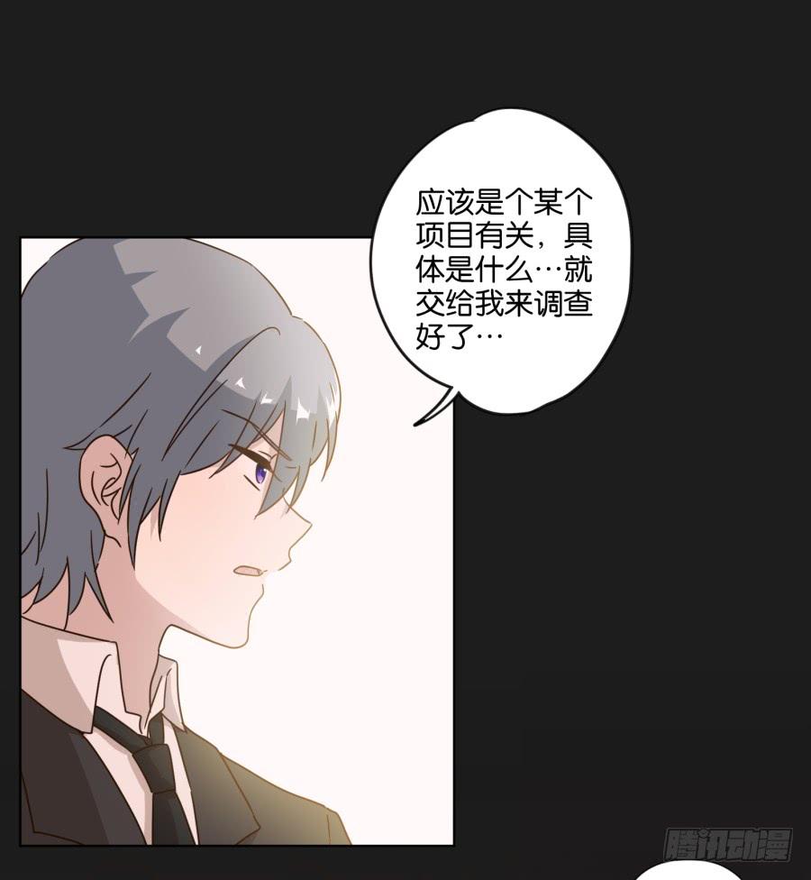 《不良双子》这件事……我劝你不要轻举妄动！ 第22页