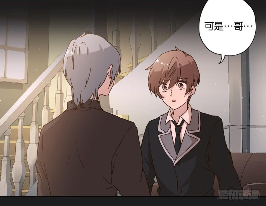 《不良双子》这件事……我劝你不要轻举妄动！ 第23页