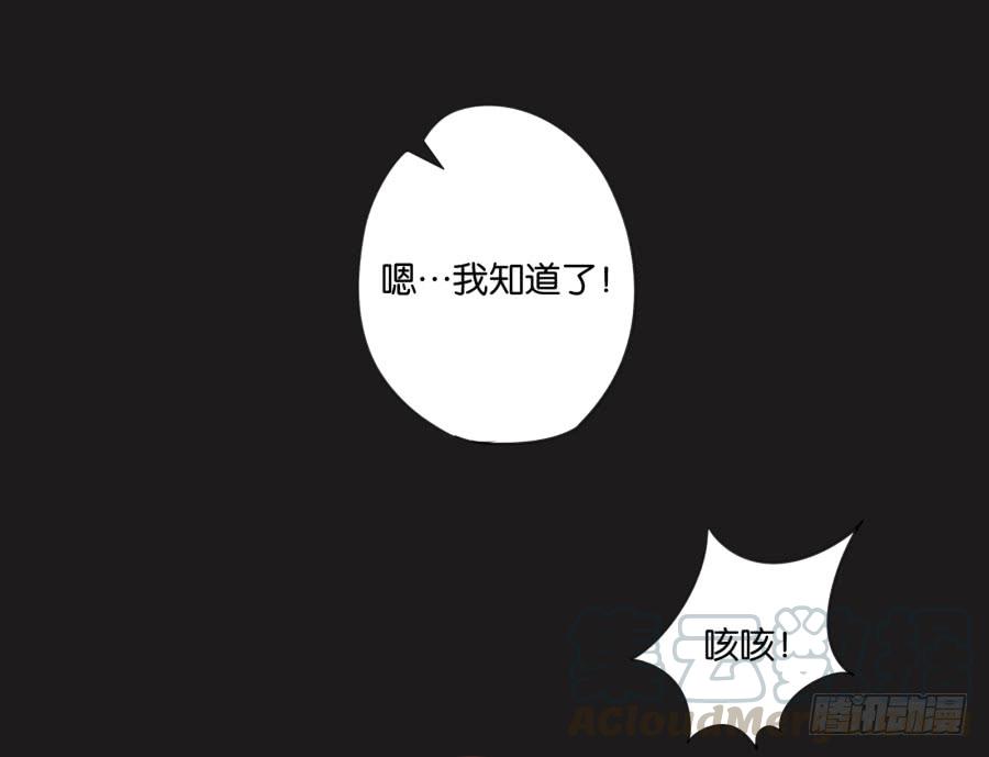 《不良双子》这件事……我劝你不要轻举妄动！ 第31页