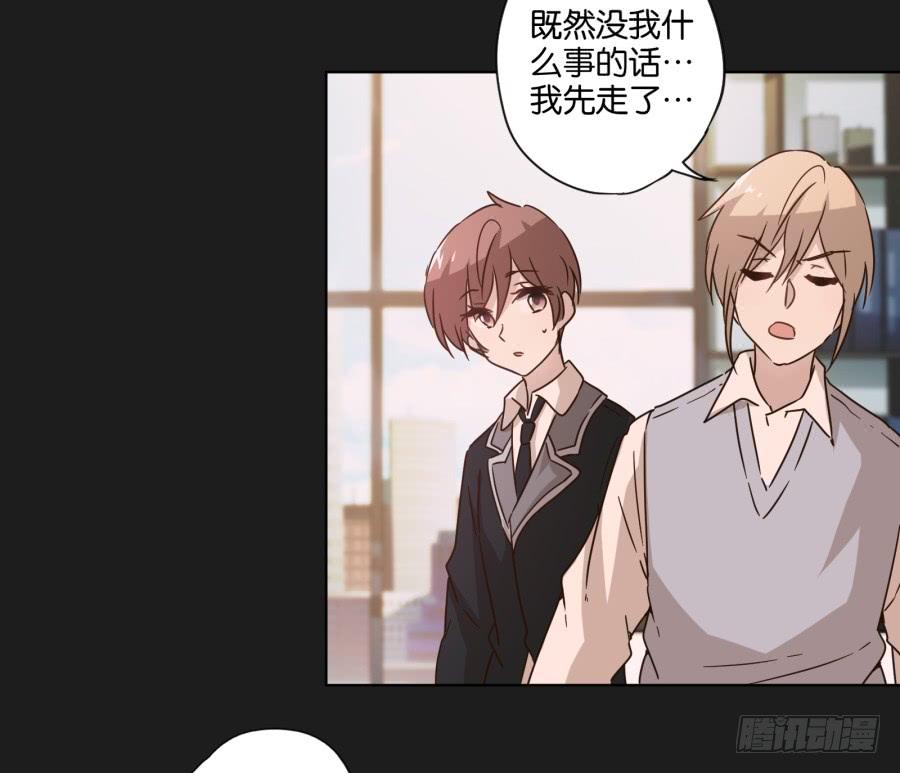 《不良双子》这件事……我劝你不要轻举妄动！ 第33页