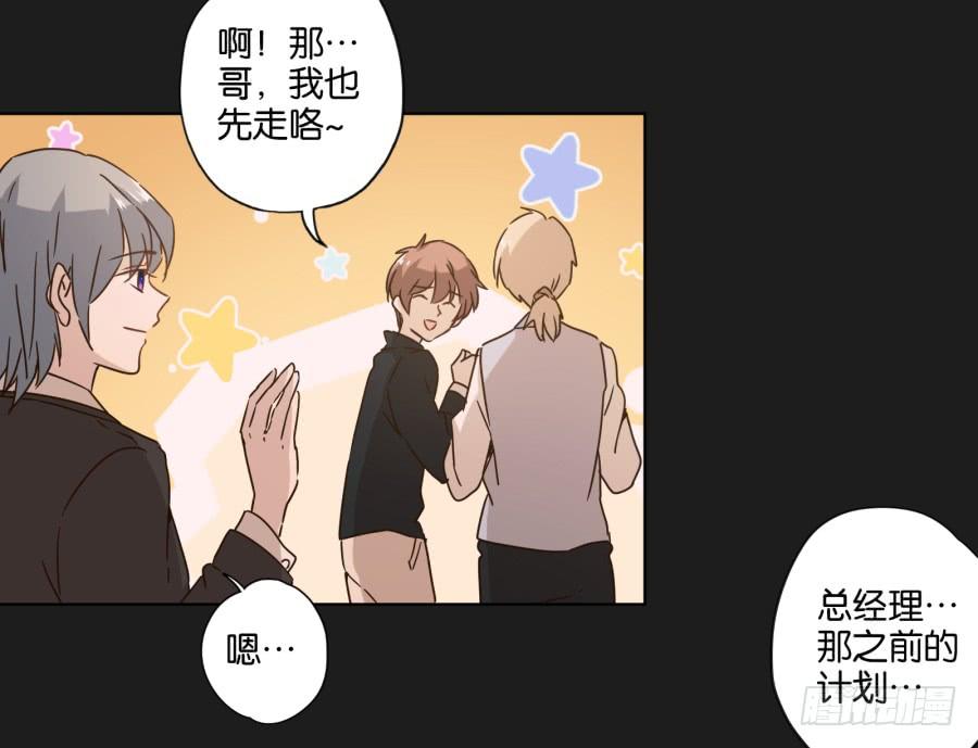 《不良双子》这件事……我劝你不要轻举妄动！ 第34页