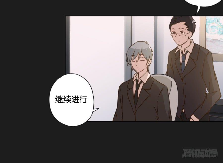 《不良双子》这件事……我劝你不要轻举妄动！ 第35页